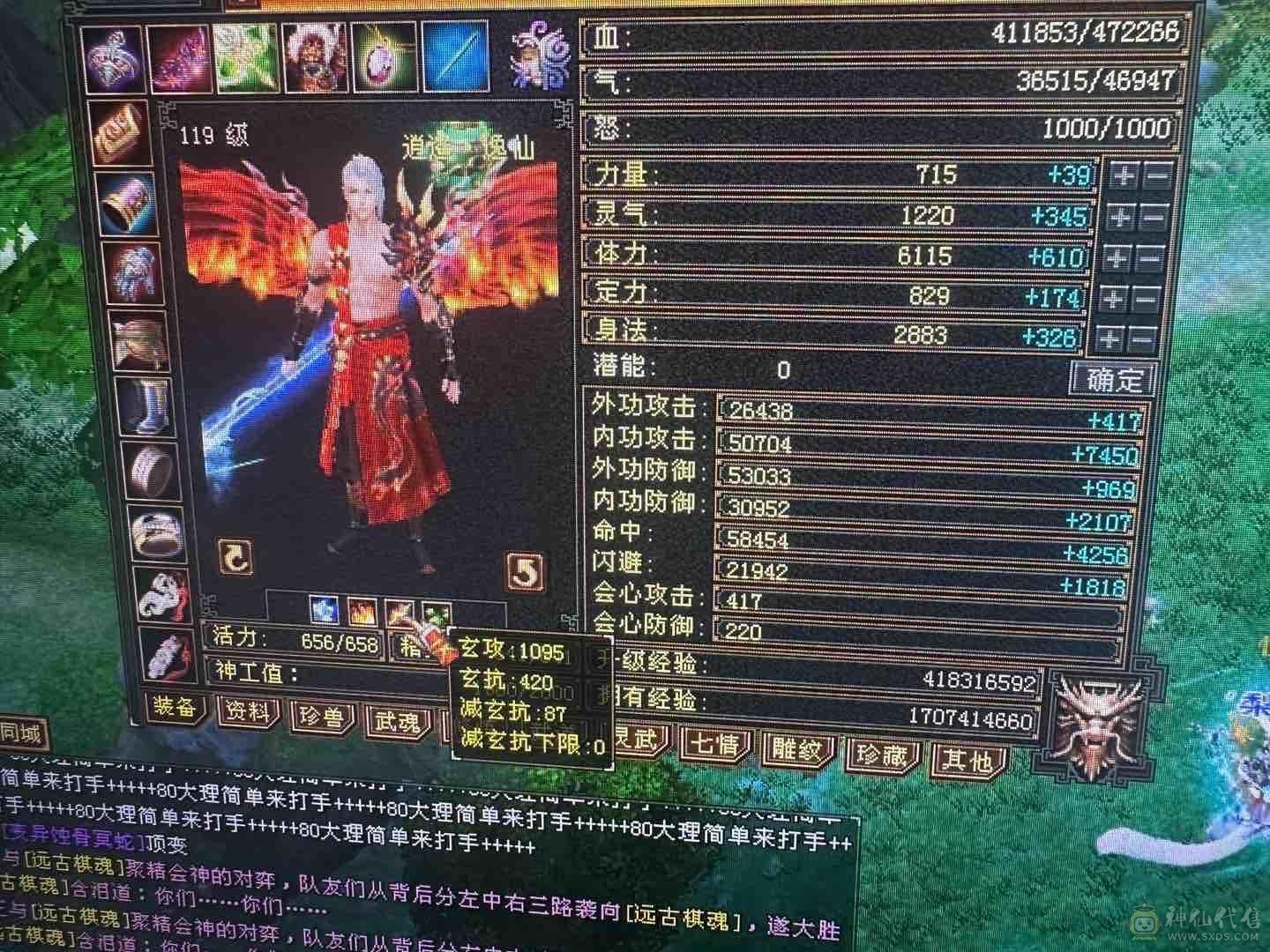 好久没玩了，满六逍遥，三修 712减抗，五级神兽随便洗一下神兽就好