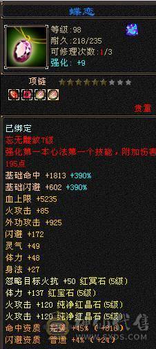 阿伟推荐 极限满5带6逍遥 5阶满级神兽