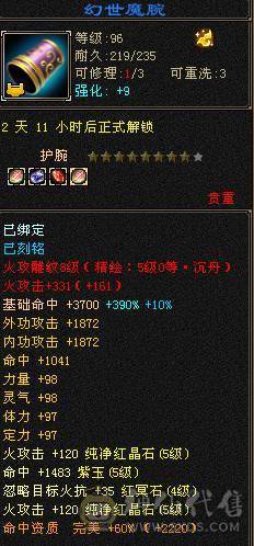 阿伟推荐 极限满5带6逍遥 5阶满级神兽