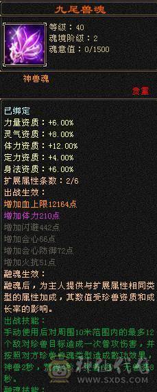 阿伟推荐 极限满5带6逍遥 5阶满级神兽