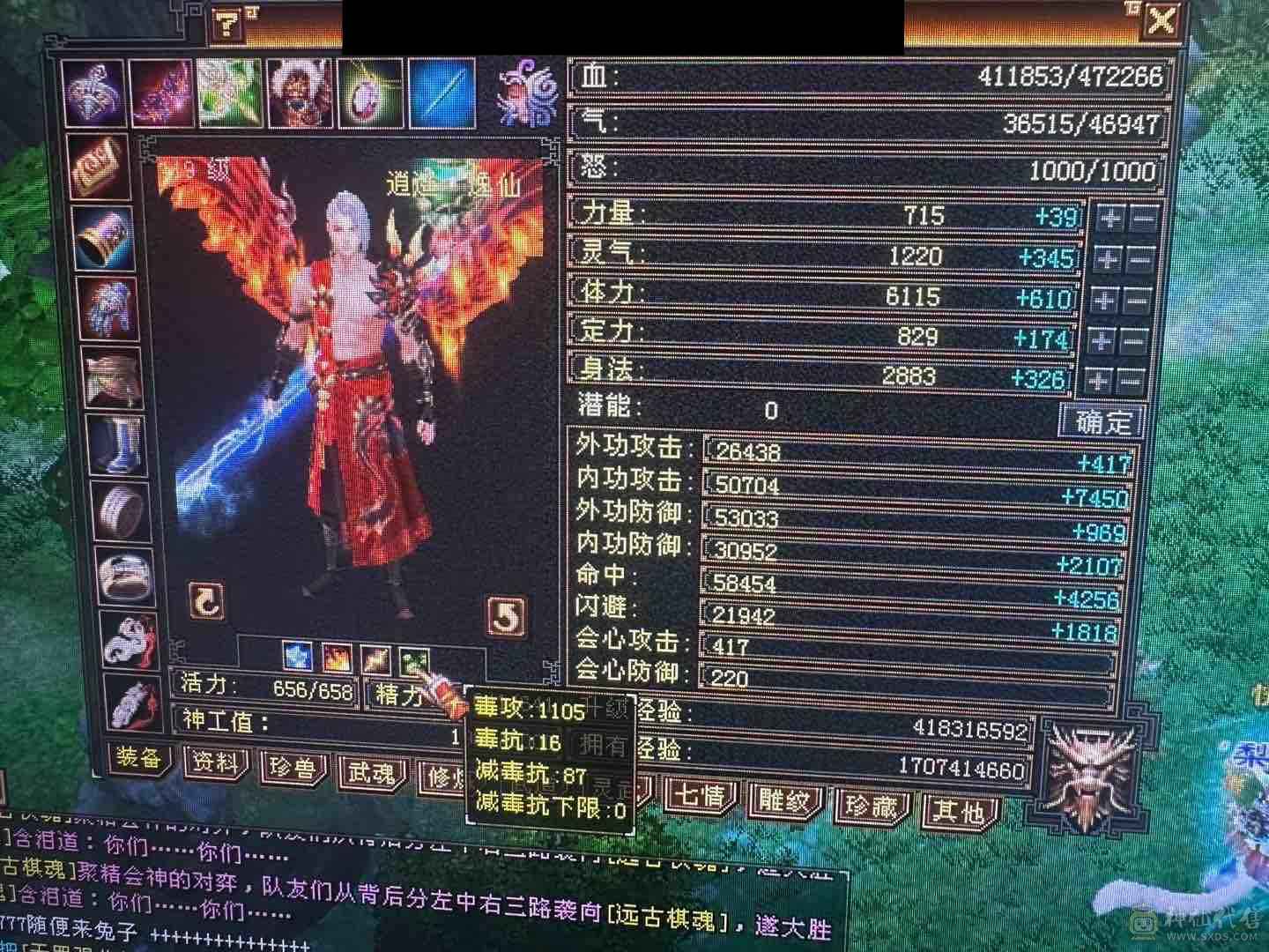 好久没玩了，满六逍遥，三修 712减抗，五级神兽随便洗一下神兽就好