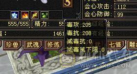 一手号，208毒抗，可过所有副本