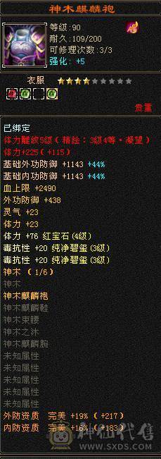 一手号，208毒抗，可过所有副本