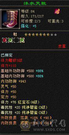 一手号，208毒抗，可过所有副本