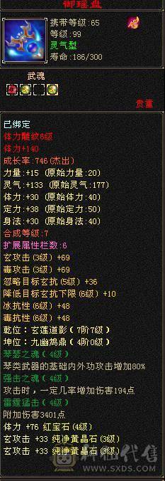 一手号，208毒抗，可过所有副本