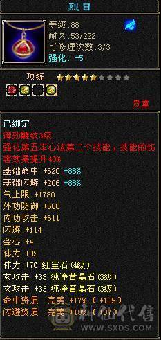一手号，208毒抗，可过所有副本