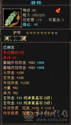 一手号，208毒抗，可过所有副本