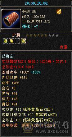 一手号，208毒抗，可过所有副本