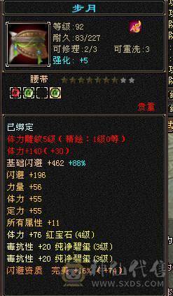 一手号，208毒抗，可过所有副本