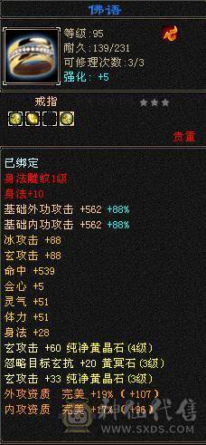 一手号，208毒抗，可过所有副本