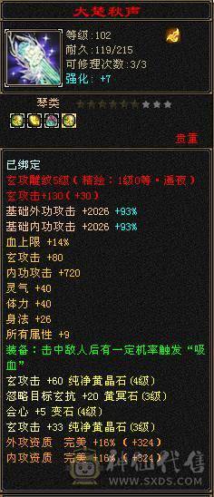 一手号，208毒抗，可过所有副本