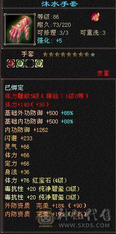 一手号，208毒抗，可过所有副本