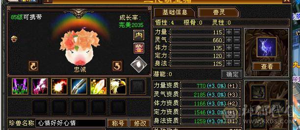 一手号，208毒抗，可过所有副本