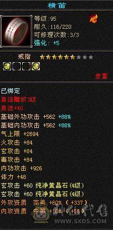 一手号，208毒抗，可过所有副本