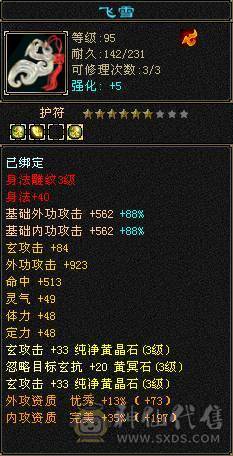 一手号，208毒抗，可过所有副本