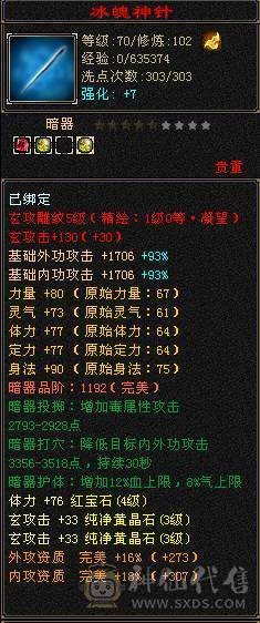 一手号，208毒抗，可过所有副本
