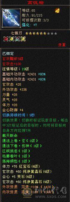 一手号，208毒抗，可过所有副本