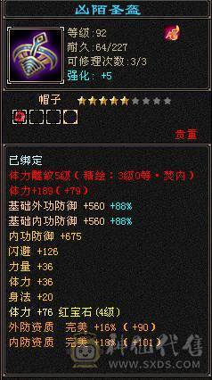 一手号，208毒抗，可过所有副本