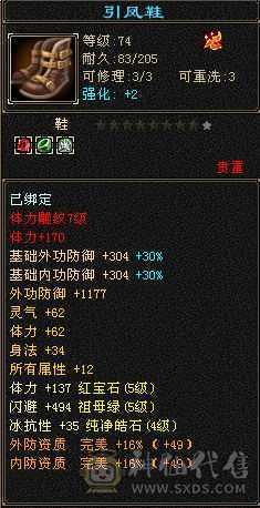 乌骓 顶级装备 限定时装  大完美武魂