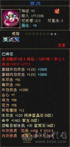乌骓 顶级装备 限定时装  大完美武魂
