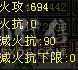 乌骓 顶级装备 限定时装  大完美武魂