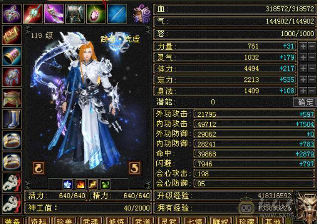 三修气武当，能打能抗，四阶神兽等级92，高资附体，修炼满，带5件永久时装，带红熊坐骑