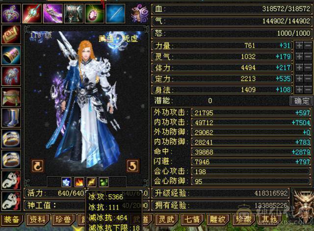 三修气武当，能打能抗，四阶神兽等级92，高资附体，修炼满，带5件永久时装，带红熊坐骑