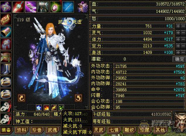 三修气武当，能打能抗，四阶神兽等级92，高资附体，修炼满，带5件永久时装，带红熊坐骑