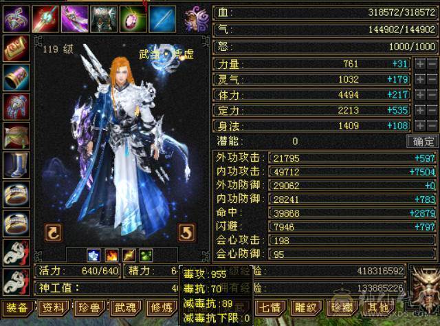 三修气武当，能打能抗，四阶神兽等级92，高资附体，修炼满，带5件永久时装，带红熊坐骑