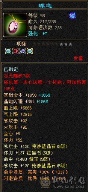 三修气武当，能打能抗，四阶神兽等级92，高资附体，修炼满，带5件永久时装，带红熊坐骑