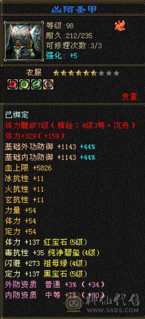 三修气武当，能打能抗，四阶神兽等级92，高资附体，修炼满，带5件永久时装，带红熊坐骑
