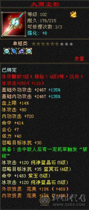 三修气武当，能打能抗，四阶神兽等级92，高资附体，修炼满，带5件永久时装，带红熊坐骑