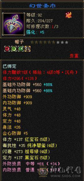 三修气武当，能打能抗，四阶神兽等级92，高资附体，修炼满，带5件永久时装，带红熊坐骑