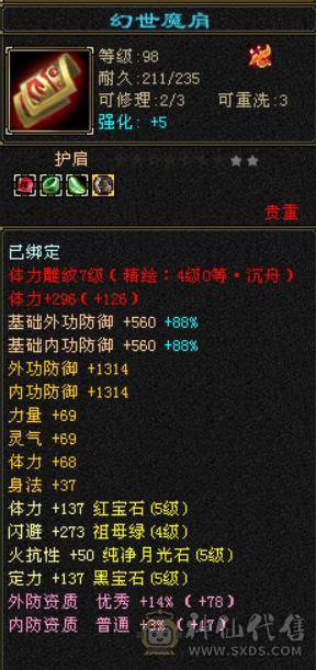 三修气武当，能打能抗，四阶神兽等级92，高资附体，修炼满，带5件永久时装，带红熊坐骑