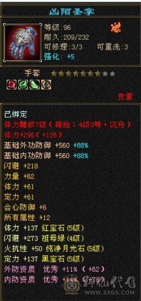 三修气武当，能打能抗，四阶神兽等级92，高资附体，修炼满，带5件永久时装，带红熊坐骑