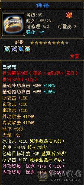 三修气武当，能打能抗，四阶神兽等级92，高资附体，修炼满，带5件永久时装，带红熊坐骑