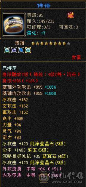 三修气武当，能打能抗，四阶神兽等级92，高资附体，修炼满，带5件永久时装，带红熊坐骑