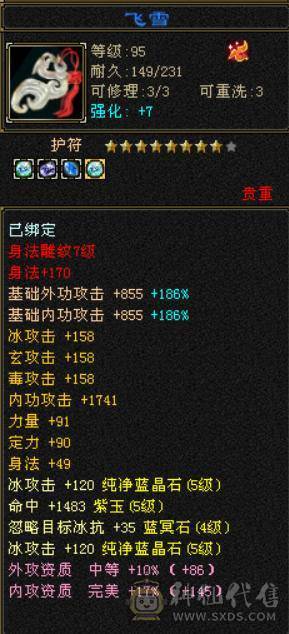 三修气武当，能打能抗，四阶神兽等级92，高资附体，修炼满，带5件永久时装，带红熊坐骑