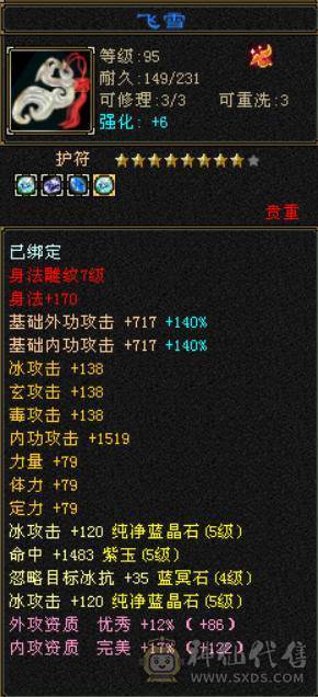 三修气武当，能打能抗，四阶神兽等级92，高资附体，修炼满，带5件永久时装，带红熊坐骑
