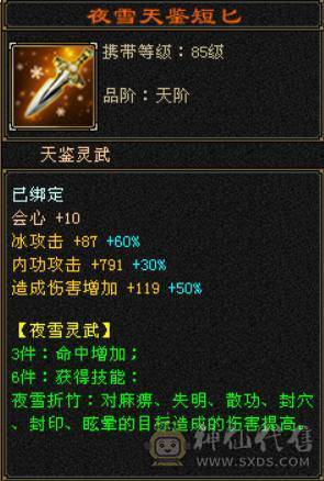三修气武当，能打能抗，四阶神兽等级92，高资附体，修炼满，带5件永久时装，带红熊坐骑