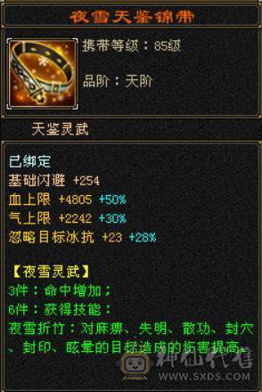 三修气武当，能打能抗，四阶神兽等级92，高资附体，修炼满，带5件永久时装，带红熊坐骑