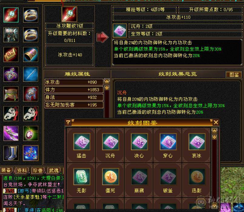 三修气武当，能打能抗，四阶神兽等级92，高资附体，修炼满，带5件永久时装，带红熊坐骑