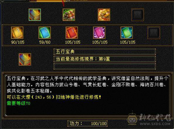 三修气武当，能打能抗，四阶神兽等级92，高资附体，修炼满，带5件永久时装，带红熊坐骑