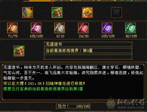三修气武当，能打能抗，四阶神兽等级92，高资附体，修炼满，带5件永久时装，带红熊坐骑