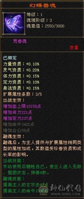 三修气武当，能打能抗，四阶神兽等级92，高资附体，修炼满，带5件永久时装，带红熊坐骑