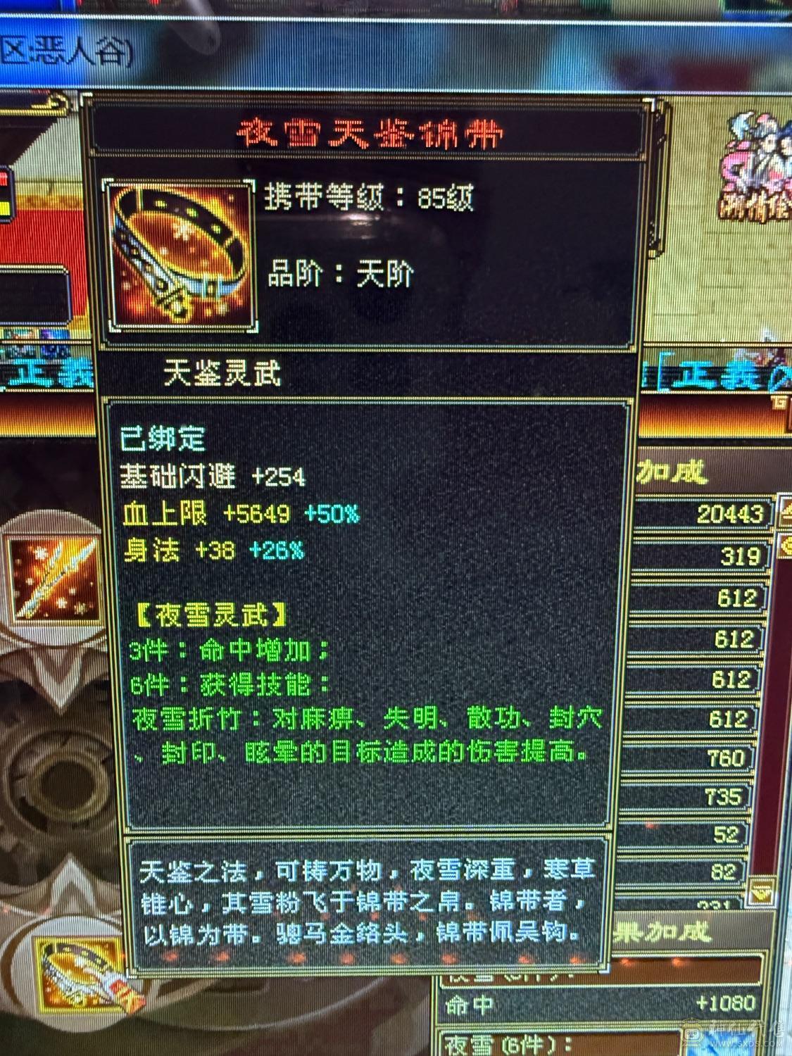 5级7雕5纹刻，双十4600体力附体，持续更新