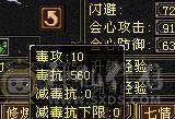 可以四个区切换着玩，火毒双抗峨眉，老区还有两个5级，1个4级角色