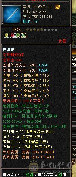 可以四个区切换着玩，火毒双抗峨眉，老区还有两个5级，1个4级角色