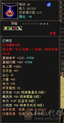 可以四个区切换着玩，火毒双抗峨眉，老区还有两个5级，1个4级角色