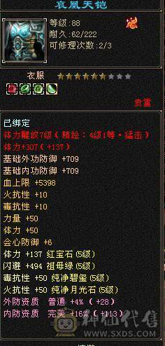 可以四个区切换着玩，火毒双抗峨眉，老区还有两个5级，1个4级角色